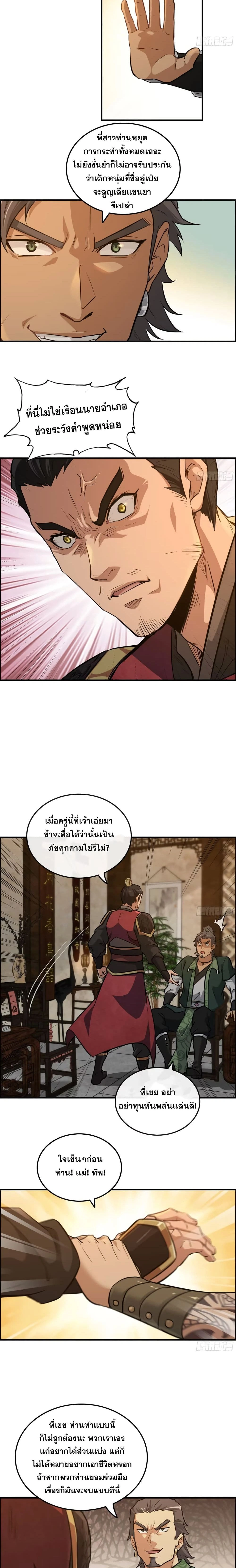 หน้าที่ 7