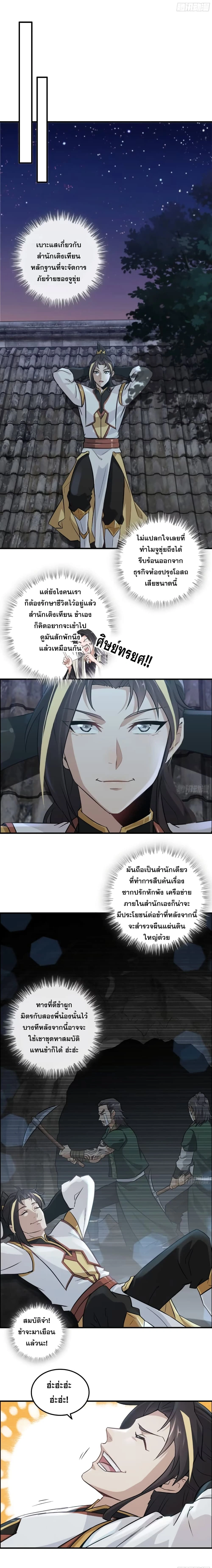 หน้าที่ 6