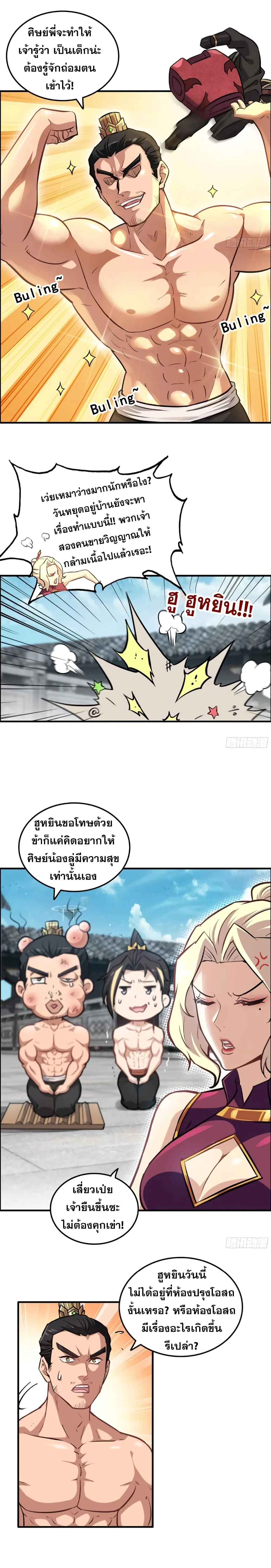 หน้าที่ 10