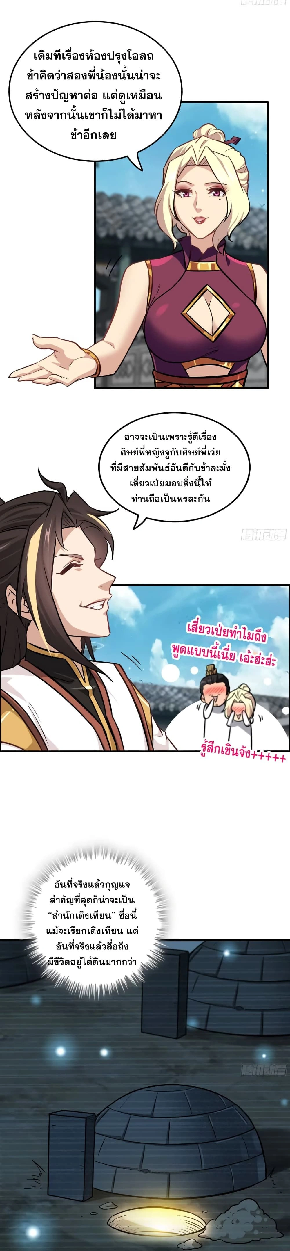หน้าที่ 12