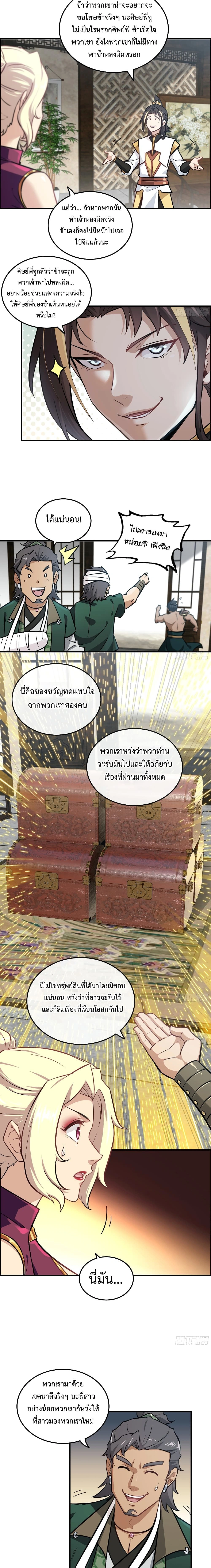 หน้าที่ 3