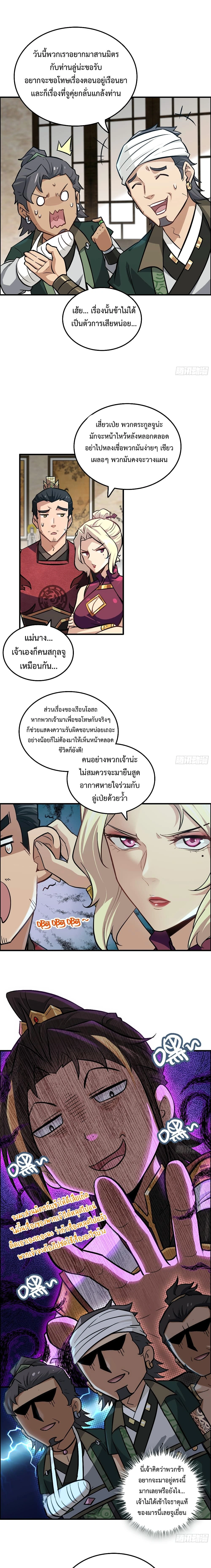 หน้าที่ 2
