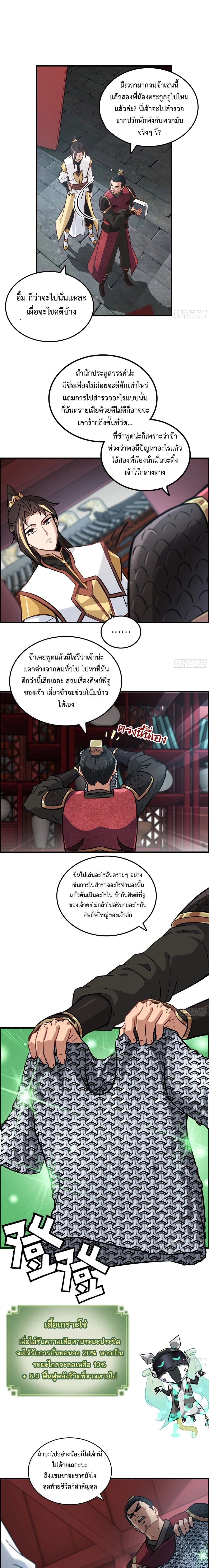 หน้าที่ 2