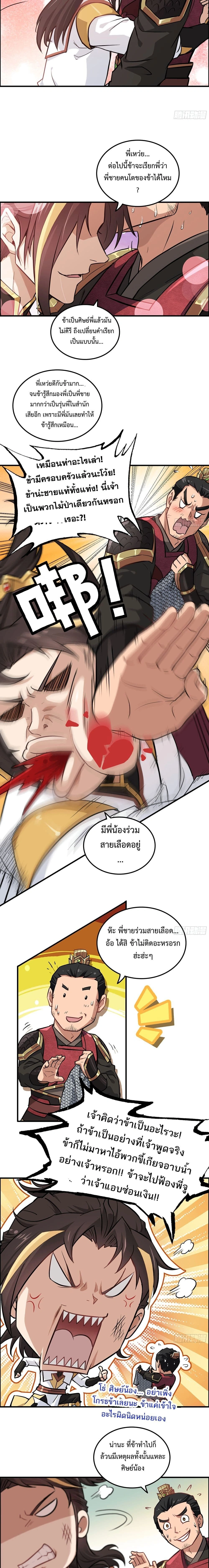 หน้าที่ 4