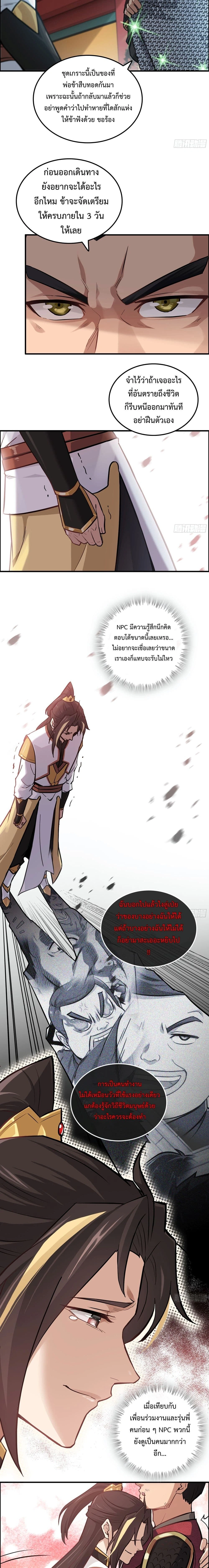 หน้าที่ 3