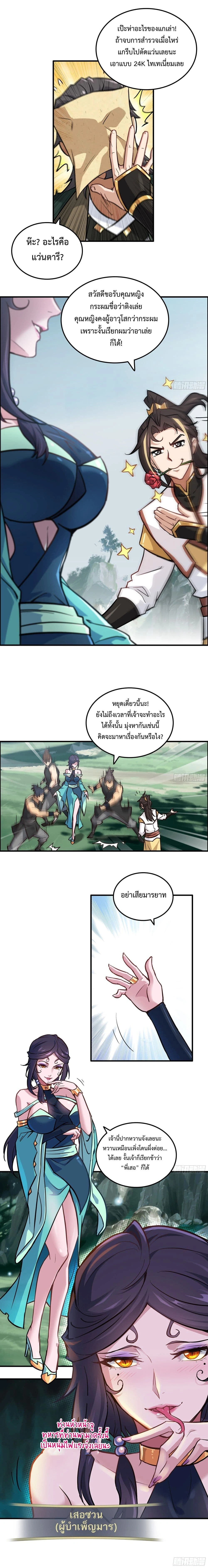 หน้าที่ 6