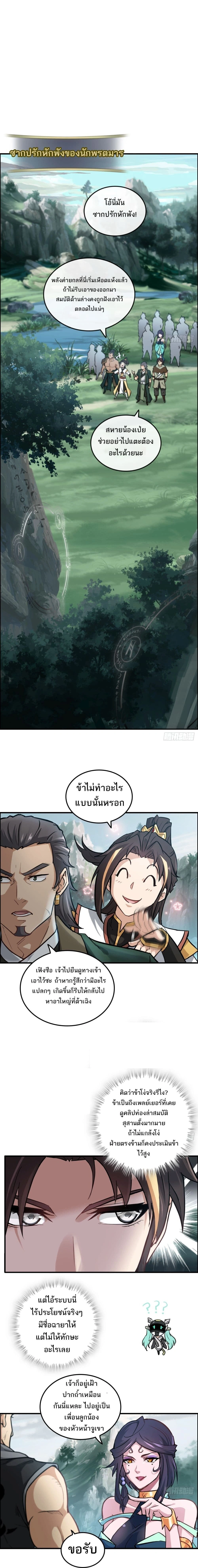 หน้าที่ 3