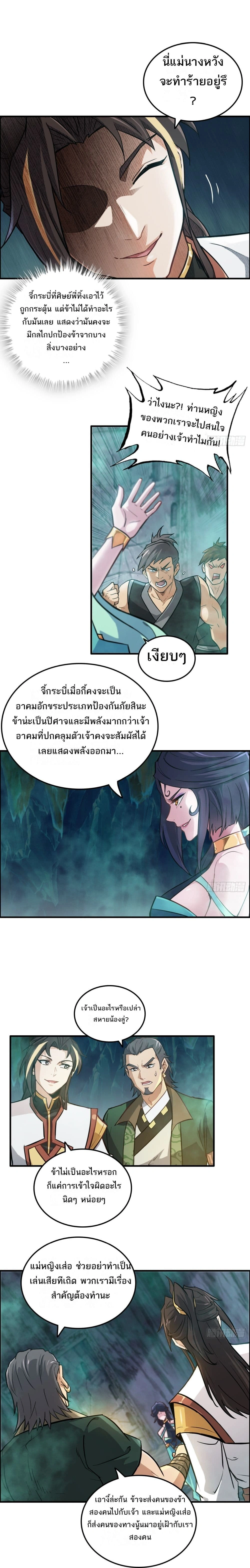 หน้าที่ 8