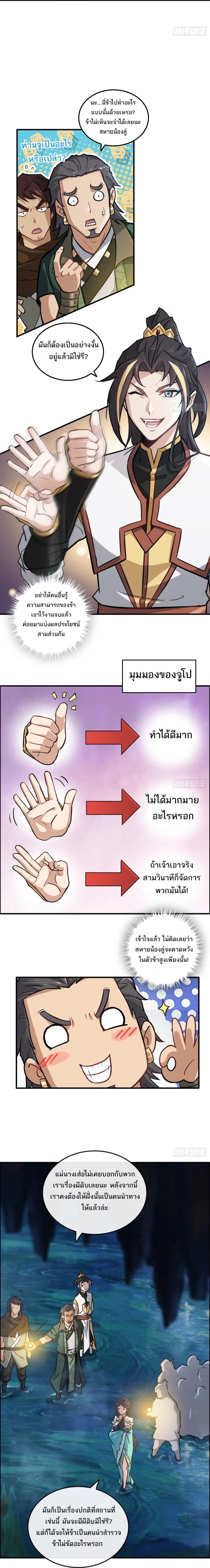 หน้าที่ 2
