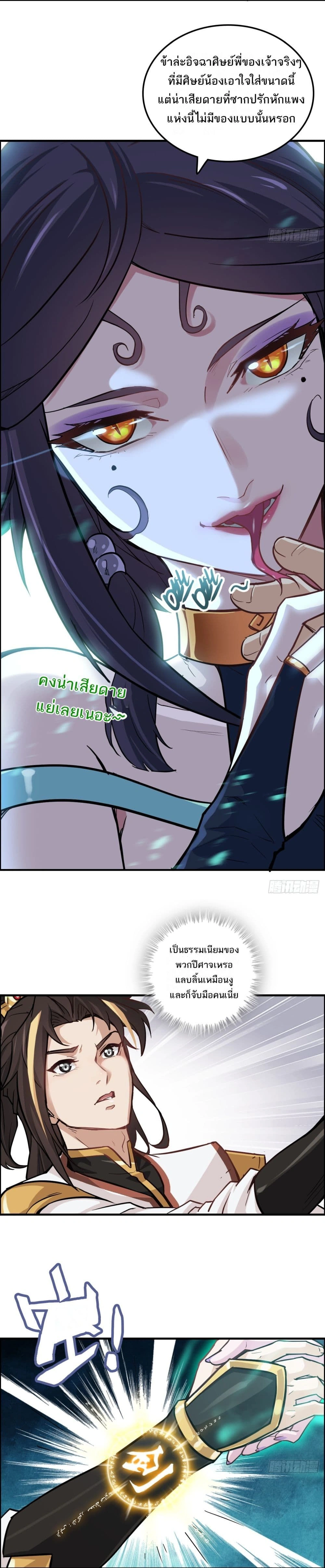 หน้าที่ 6