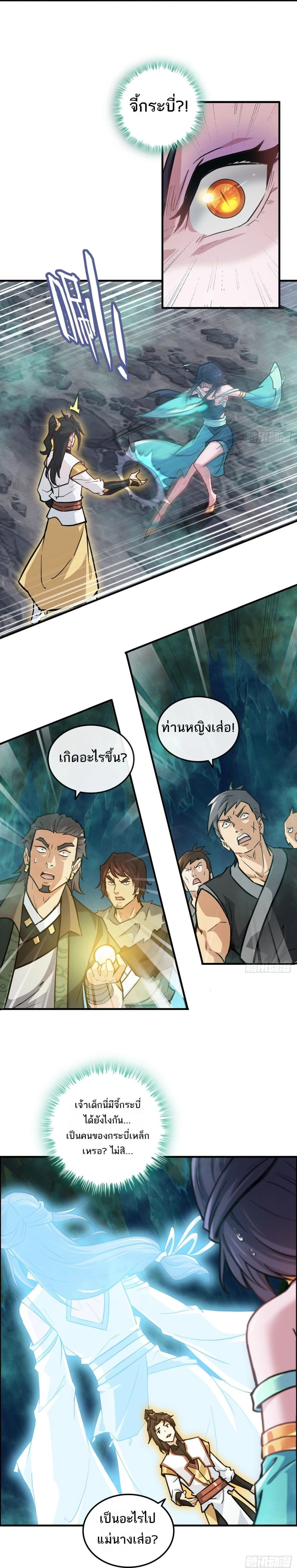 หน้าที่ 7