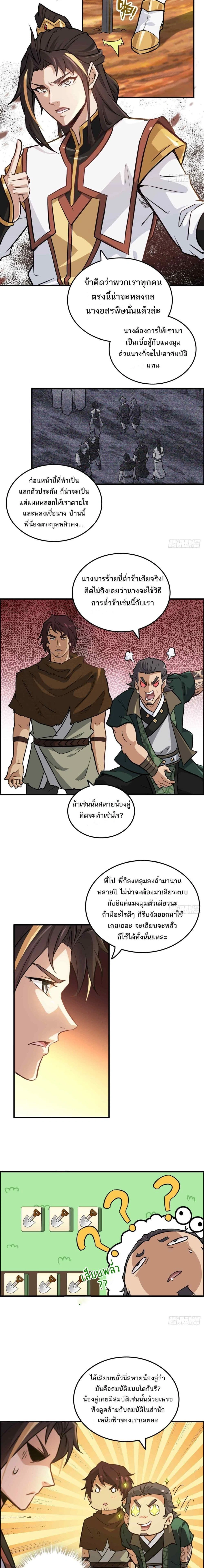 หน้าที่ 4