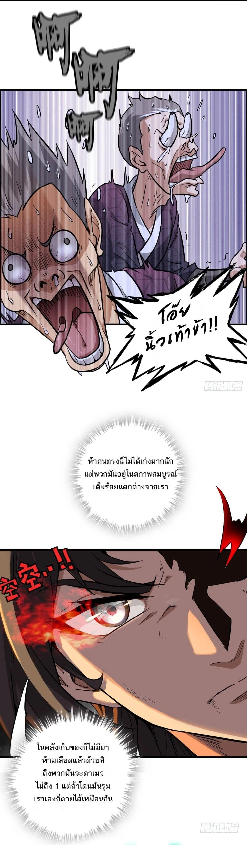 หน้าที่ 6