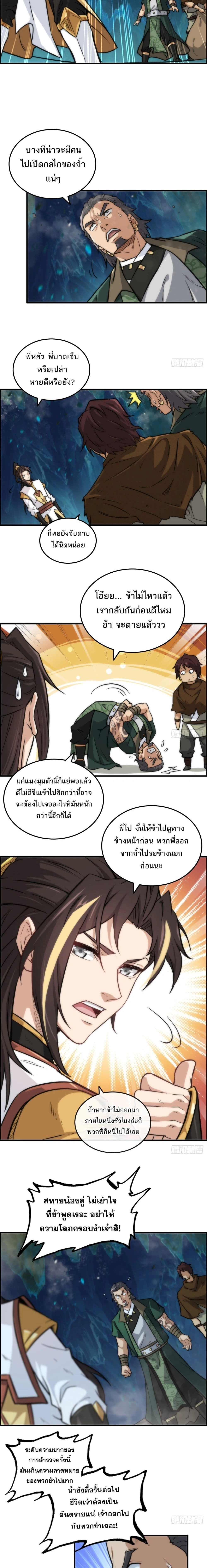 หน้าที่ 8