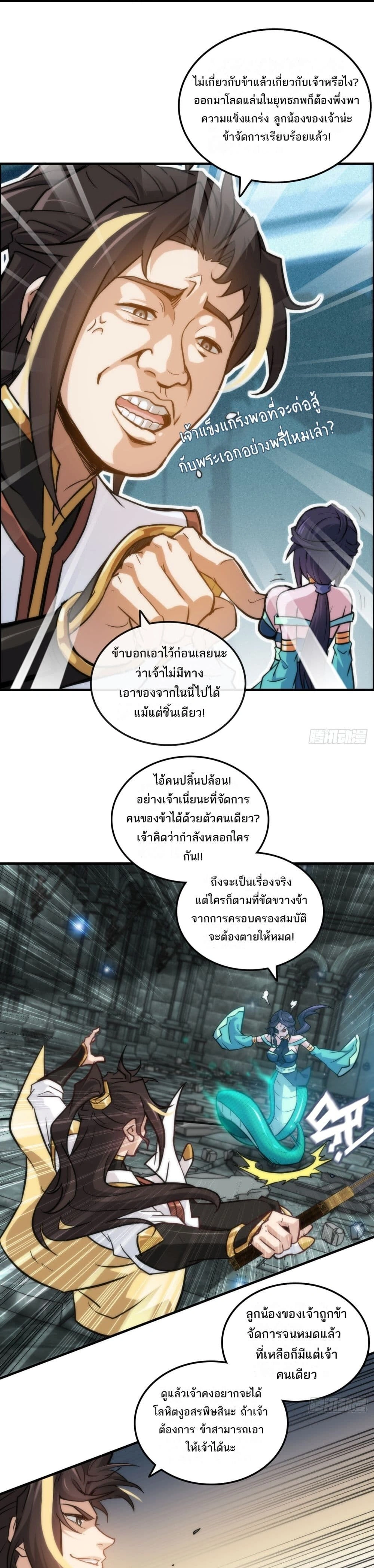 หน้าที่ 8