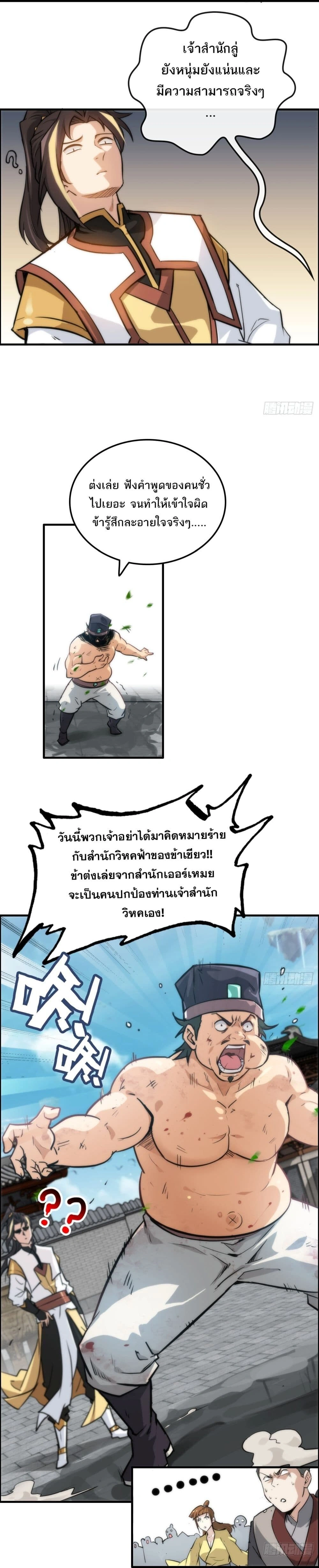 หน้าที่ 10