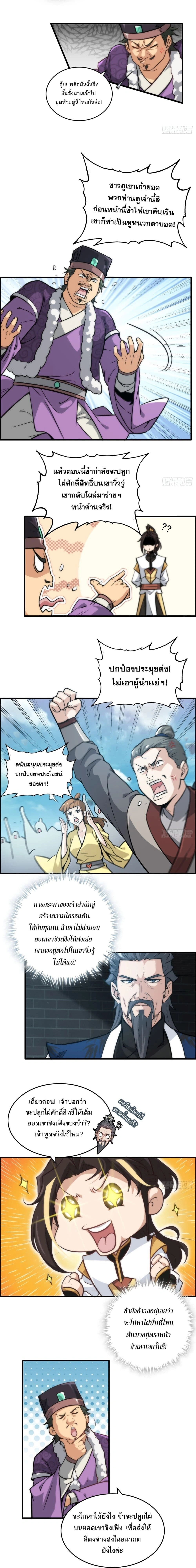หน้าที่ 4