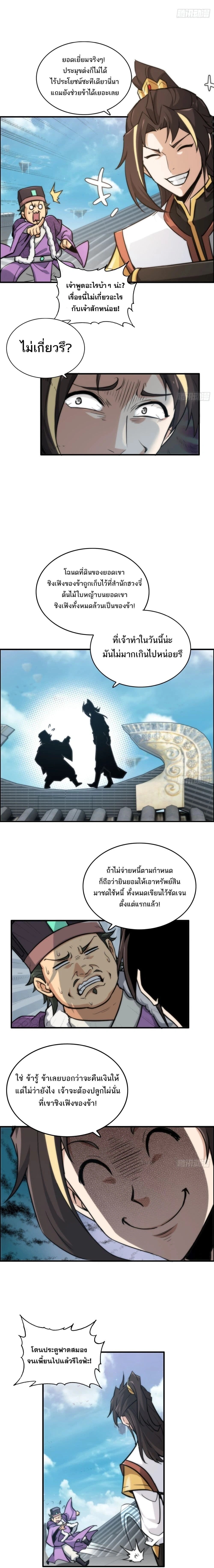หน้าที่ 5