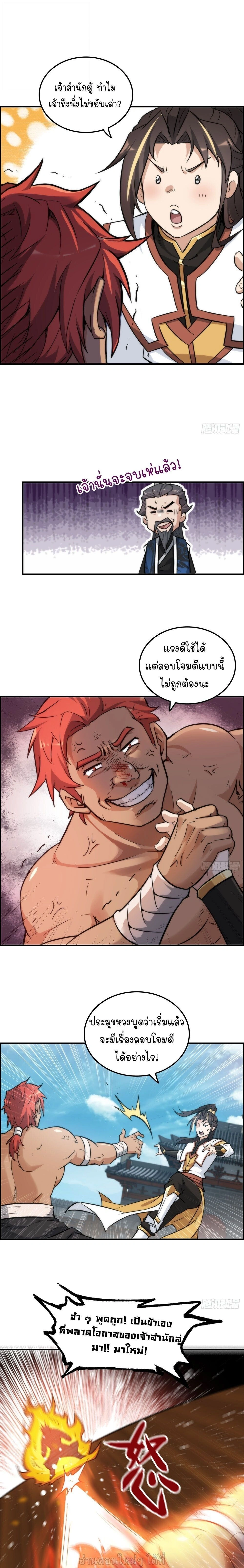 หน้าที่ 8