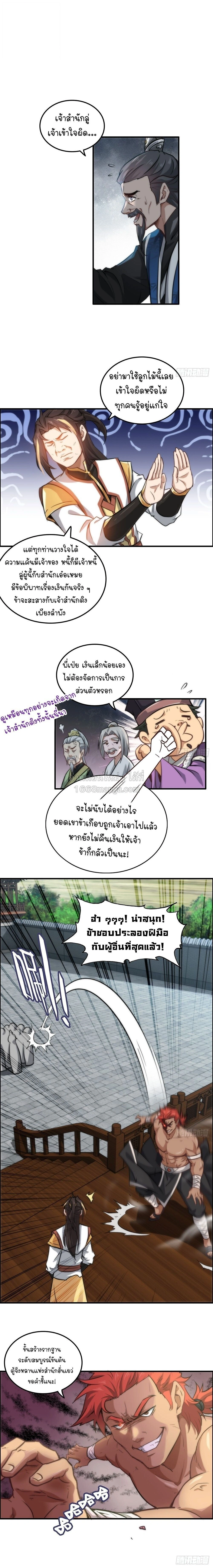 หน้าที่ 4