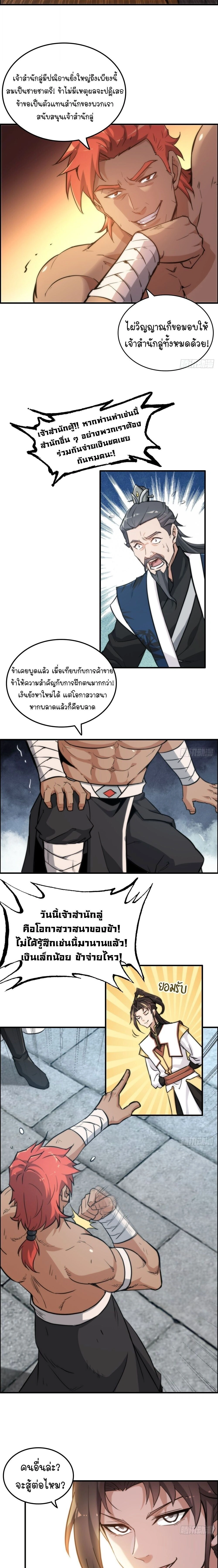 หน้าที่ 4