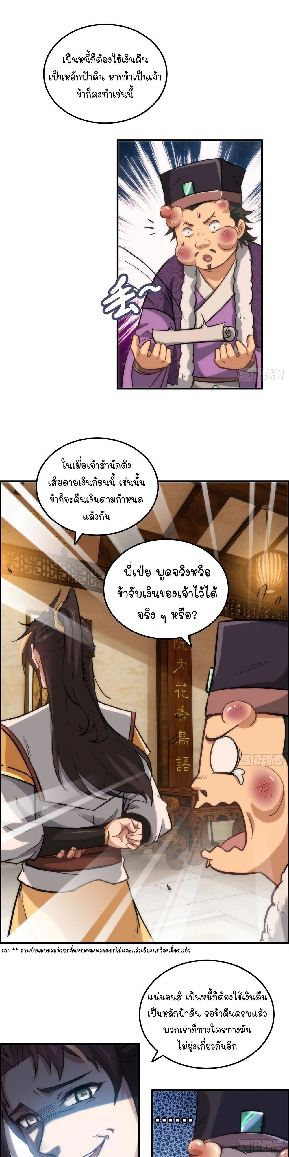 หน้าที่ 14