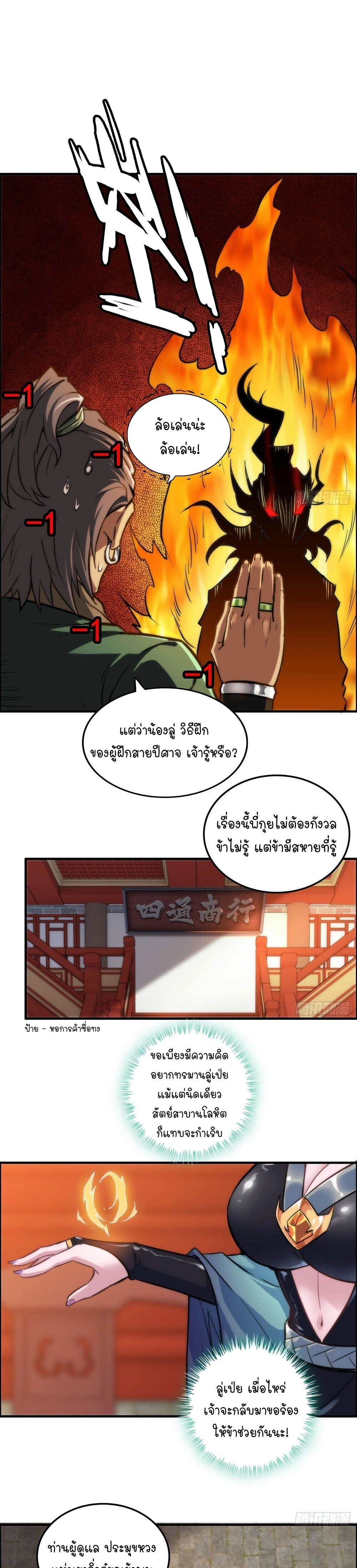 หน้าที่ 14