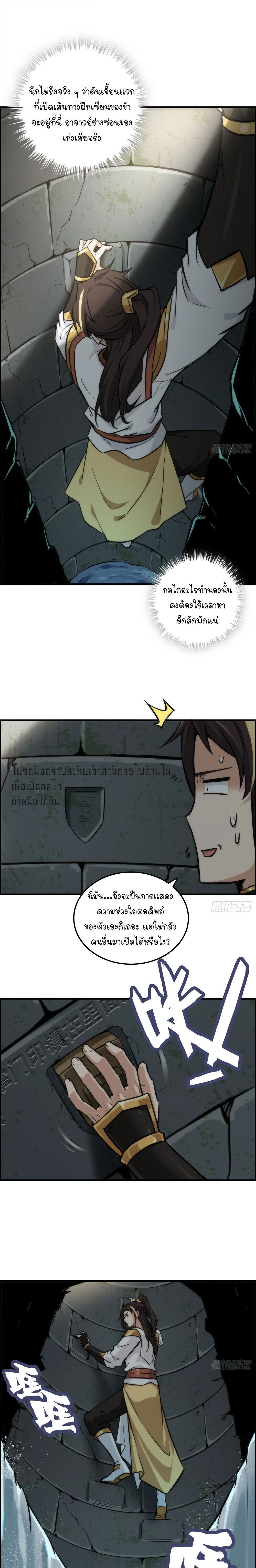 หน้าที่ 6