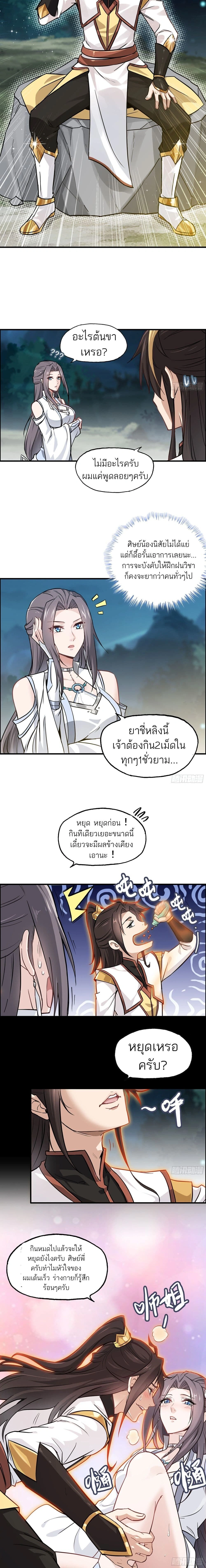 หน้าที่ 5