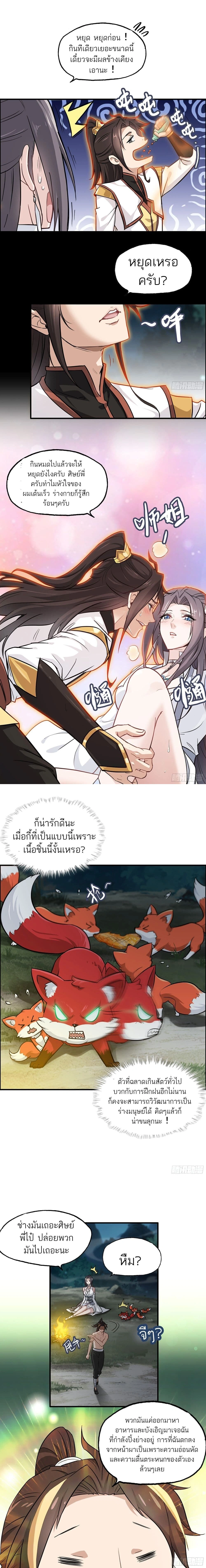 หน้าที่ 2