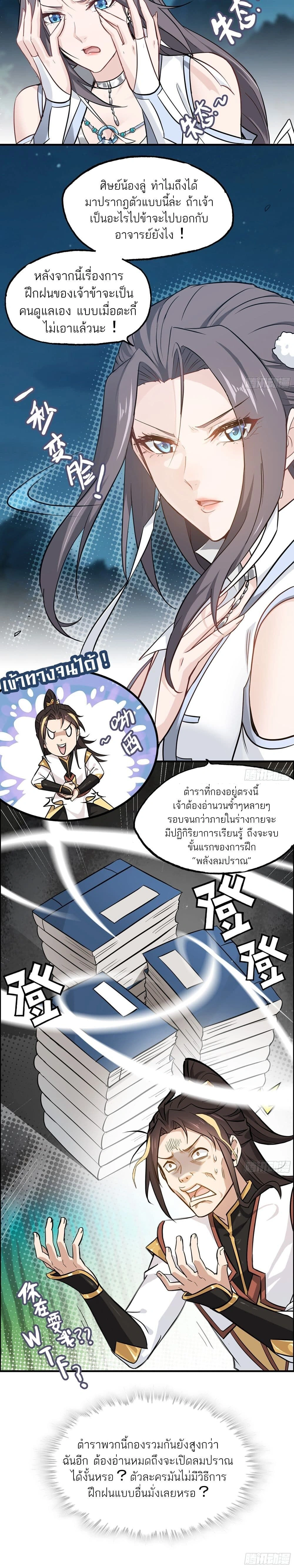 หน้าที่ 7