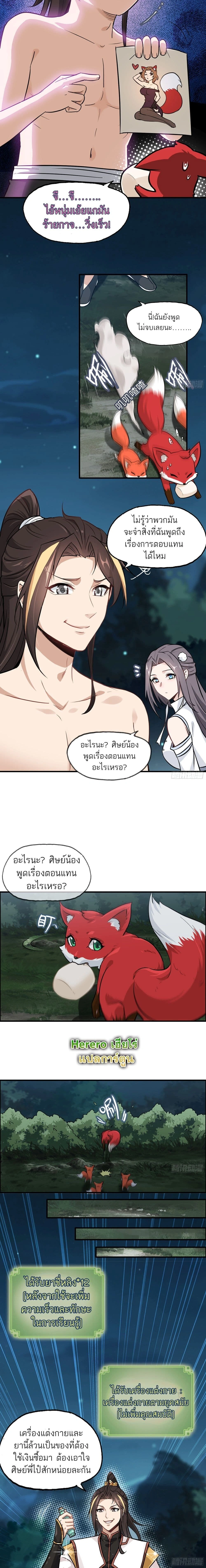 หน้าที่ 4
