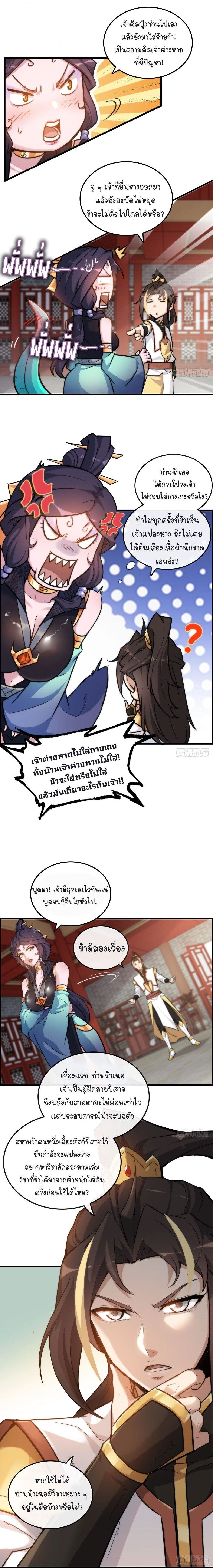 หน้าที่ 3