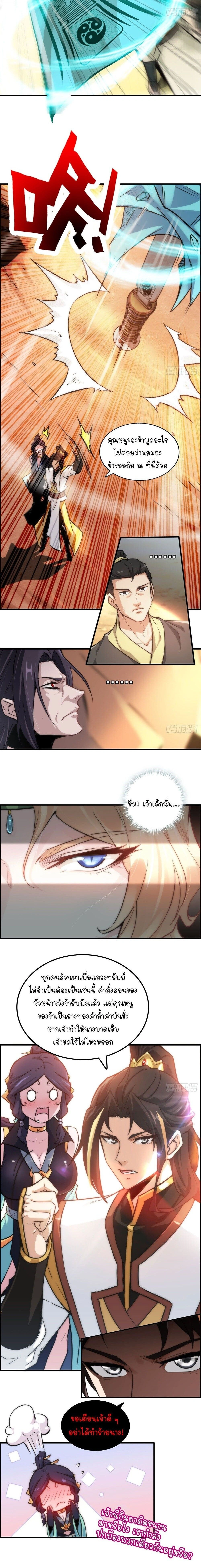 หน้าที่ 3