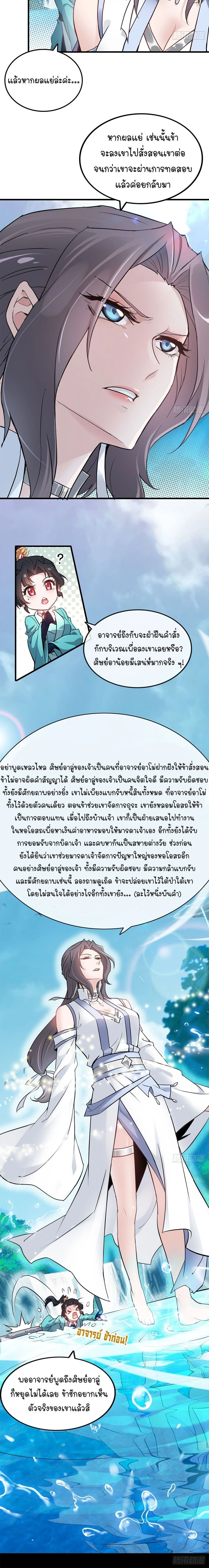 หน้าที่ 7