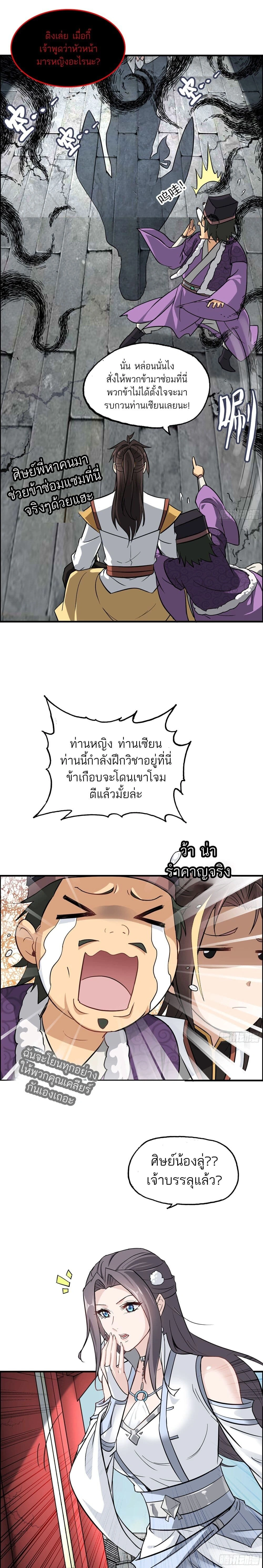 หน้าที่ 12