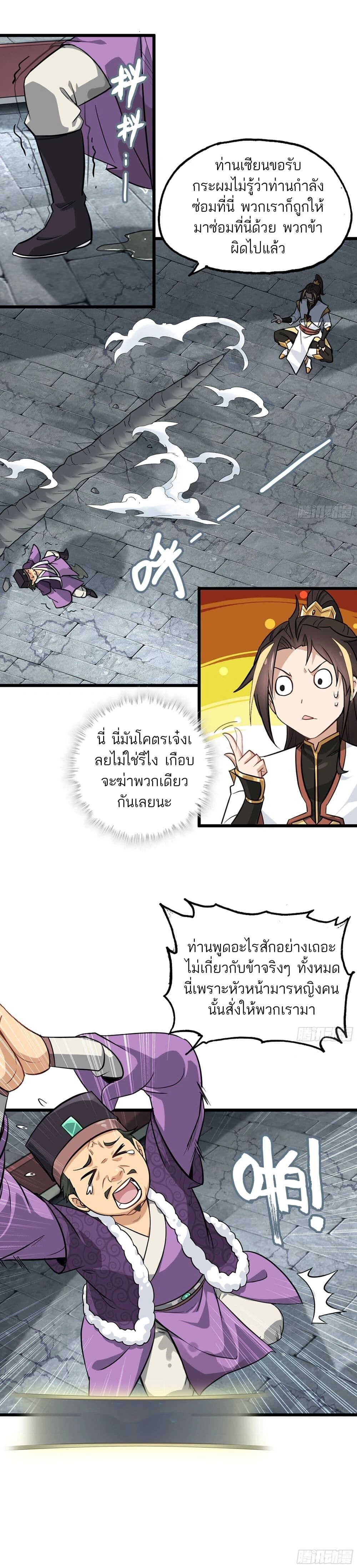หน้าที่ 11