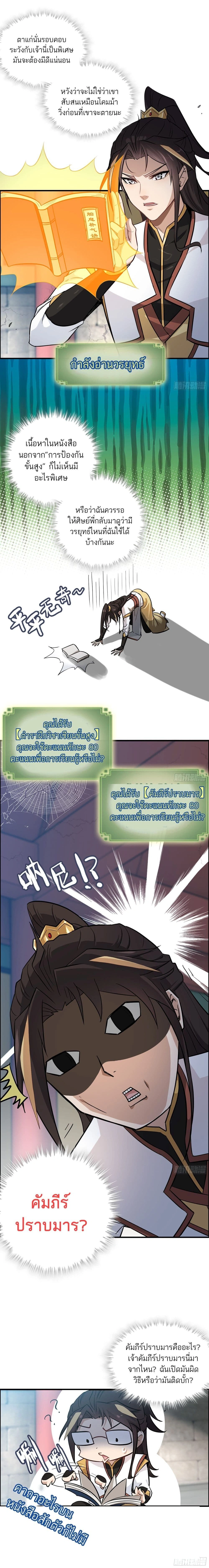 หน้าที่ 4
