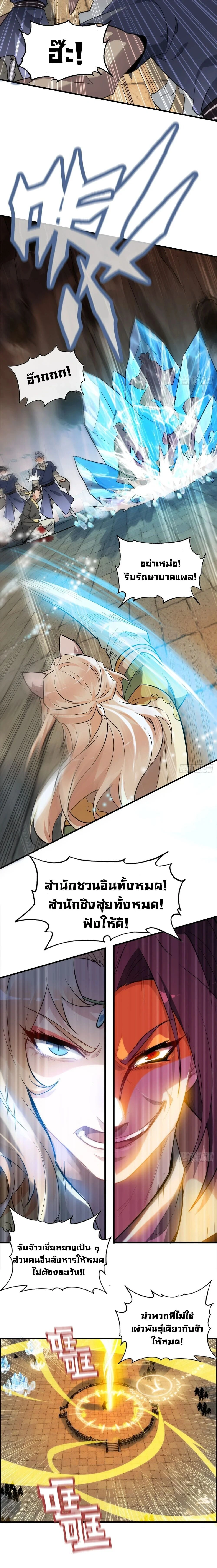 หน้าที่ 6