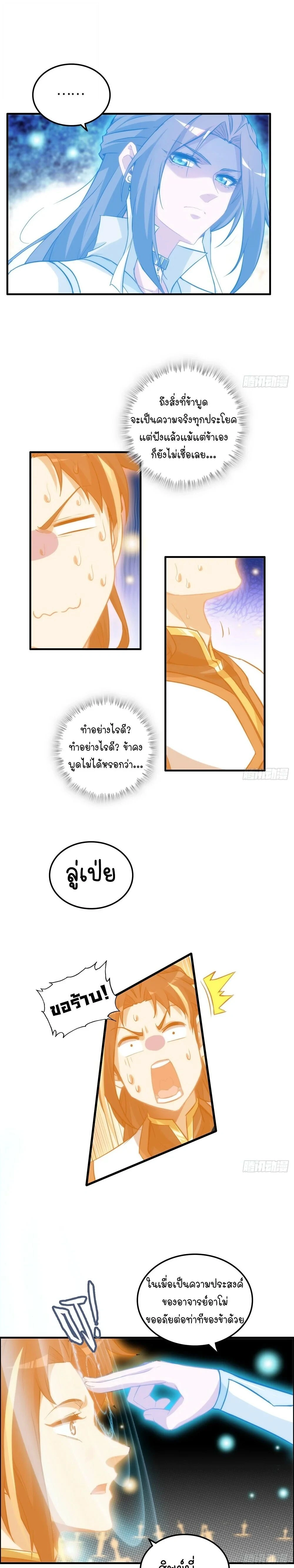 หน้าที่ 7