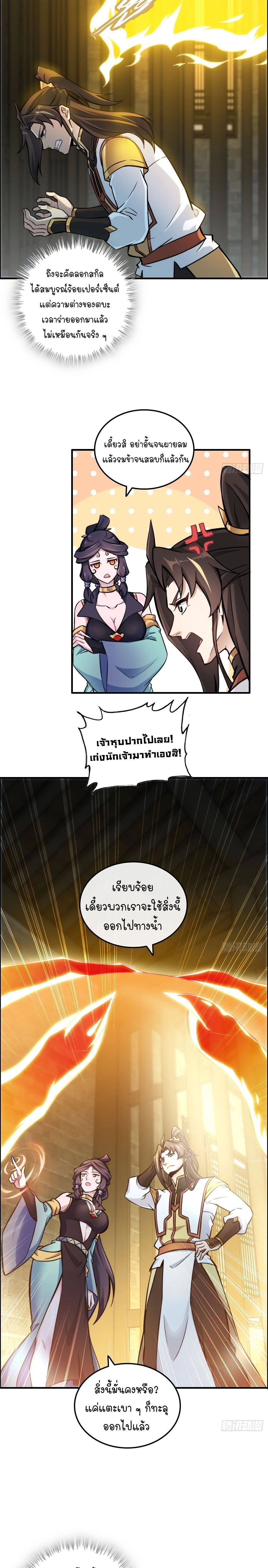 หน้าที่ 8