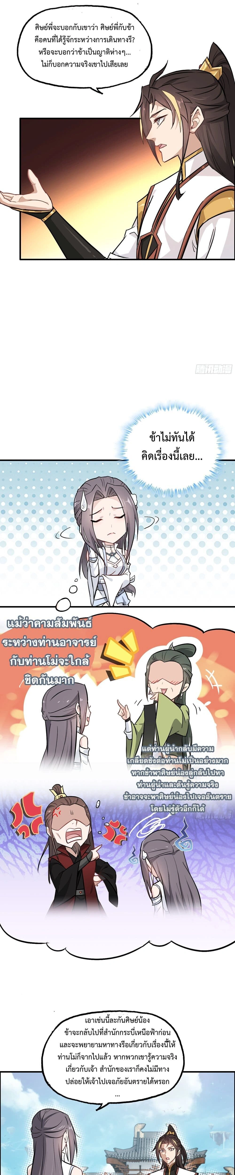 หน้าที่ 11