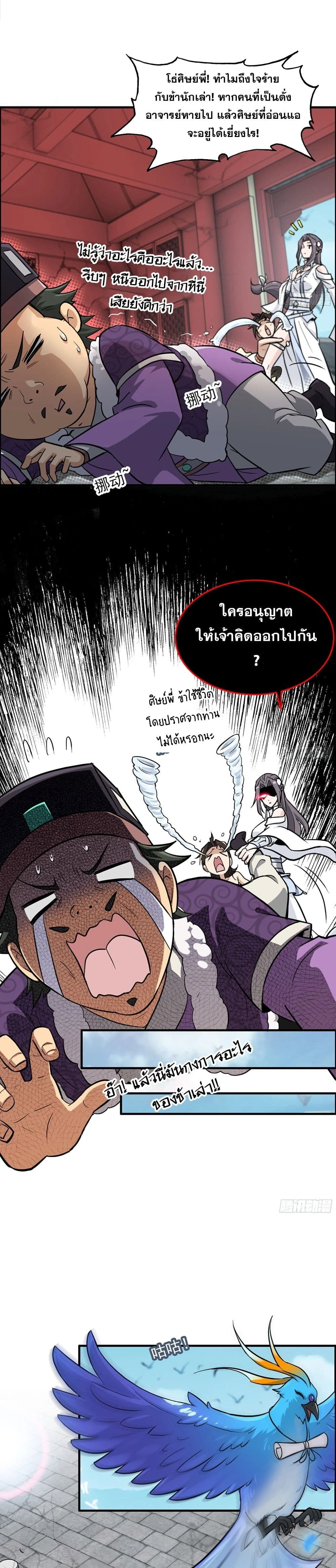 หน้าที่ 6