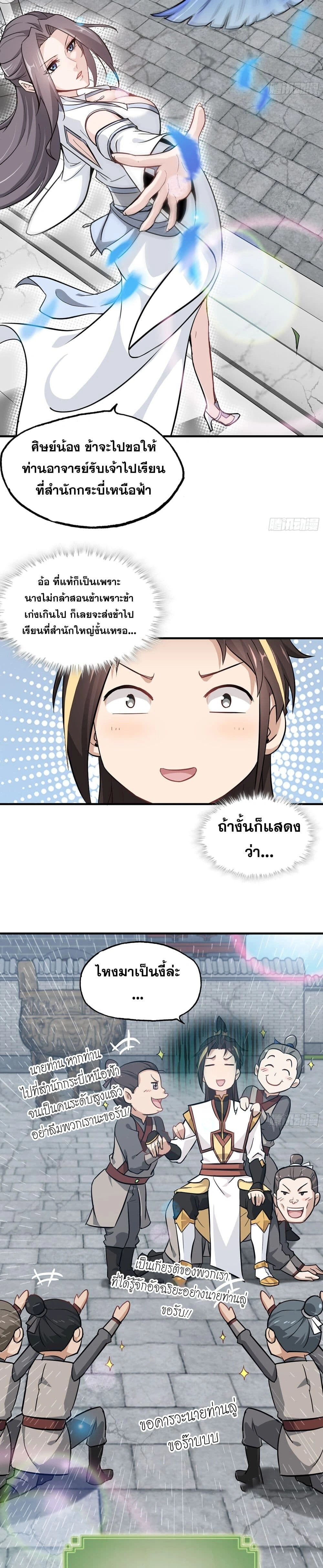 หน้าที่ 7