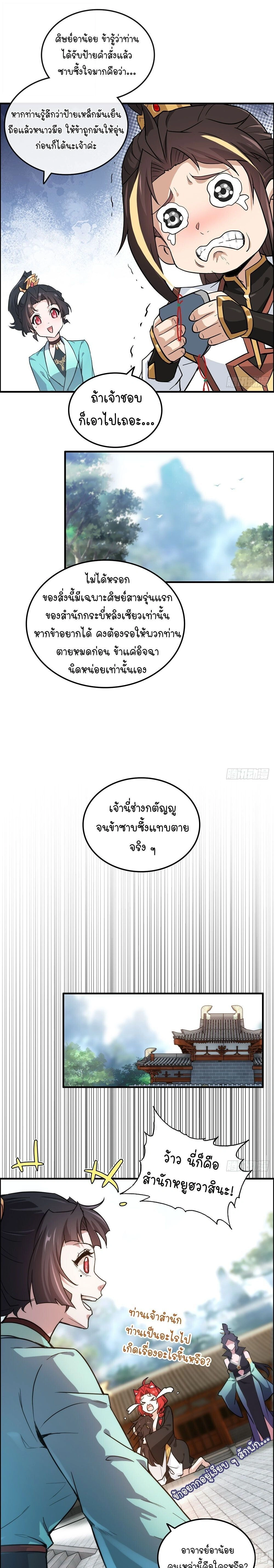 หน้าที่ 6