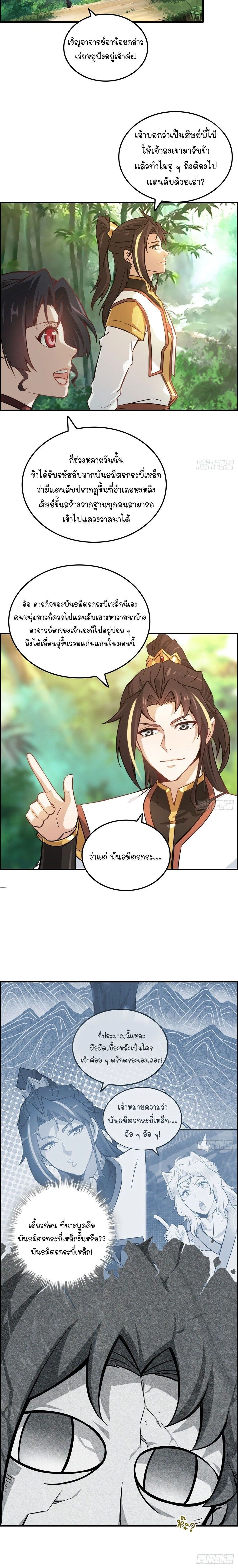 หน้าที่ 3