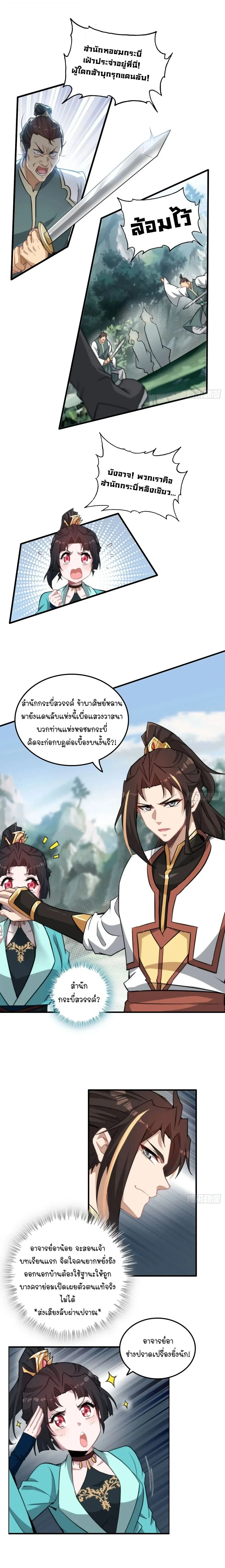 หน้าที่ 6