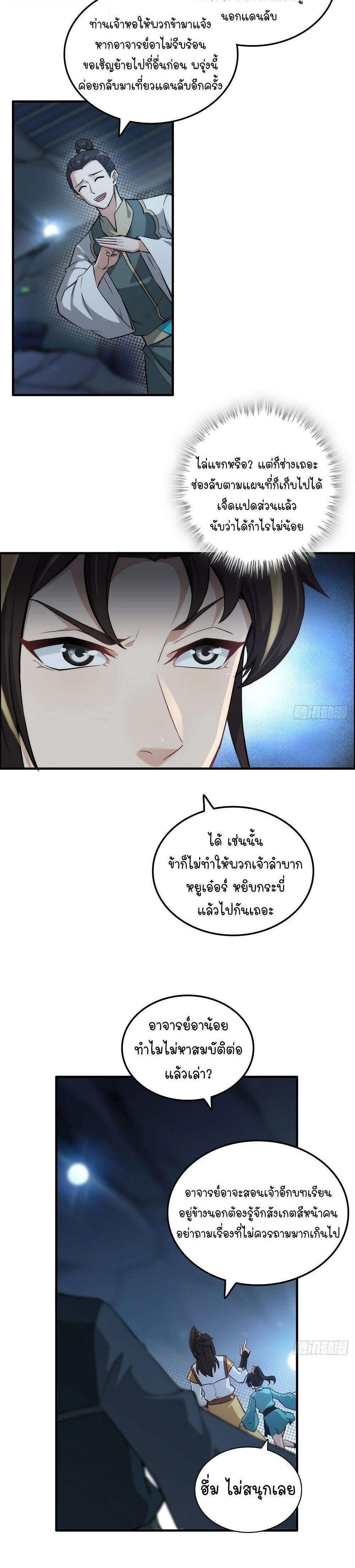 หน้าที่ 8