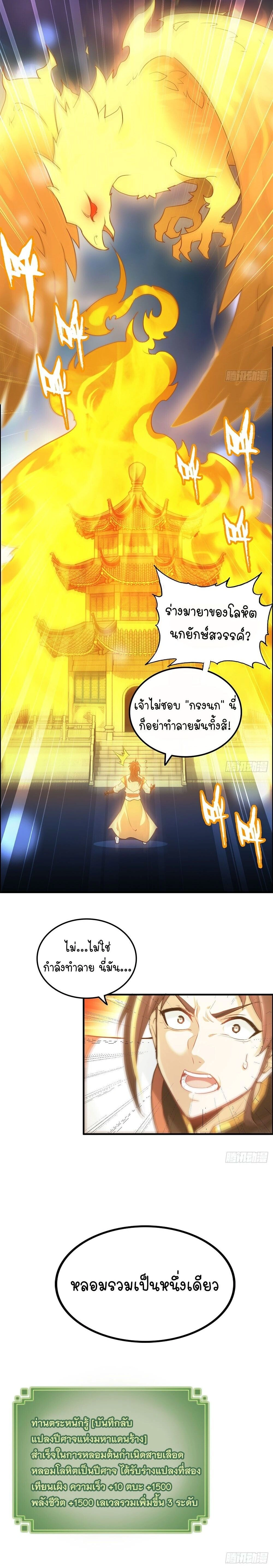 หน้าที่ 11