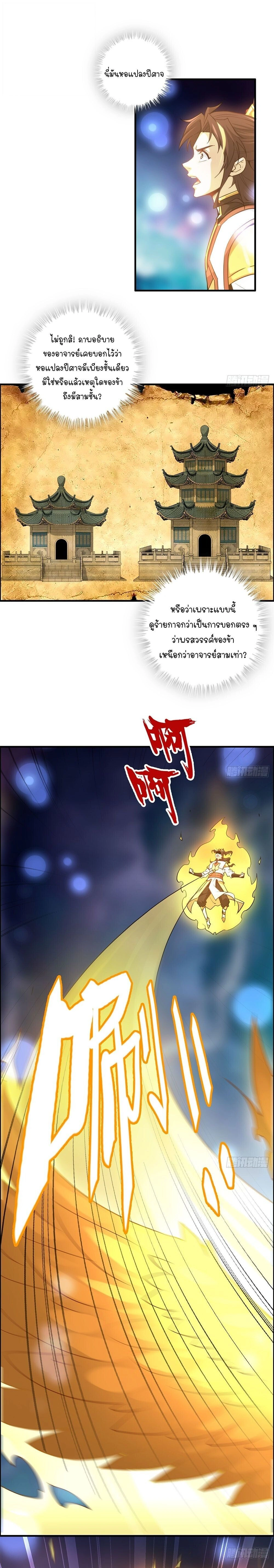หน้าที่ 10